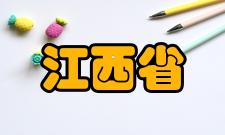 江西省有机药物化学重点实验室研究领域