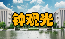 钟观光传略钟观光(1868～1940年)