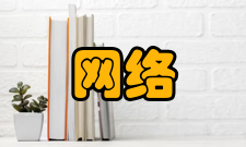 网络瘫痪避免方法