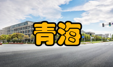 青海民族研究收录情况