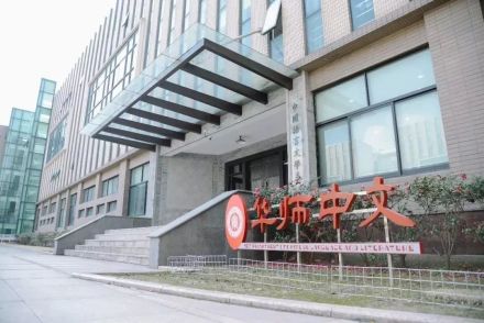 华东师范大学人文社会科学学院专业设置