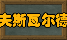 格赖夫斯瓦尔德大学日常生活:学生帮学生