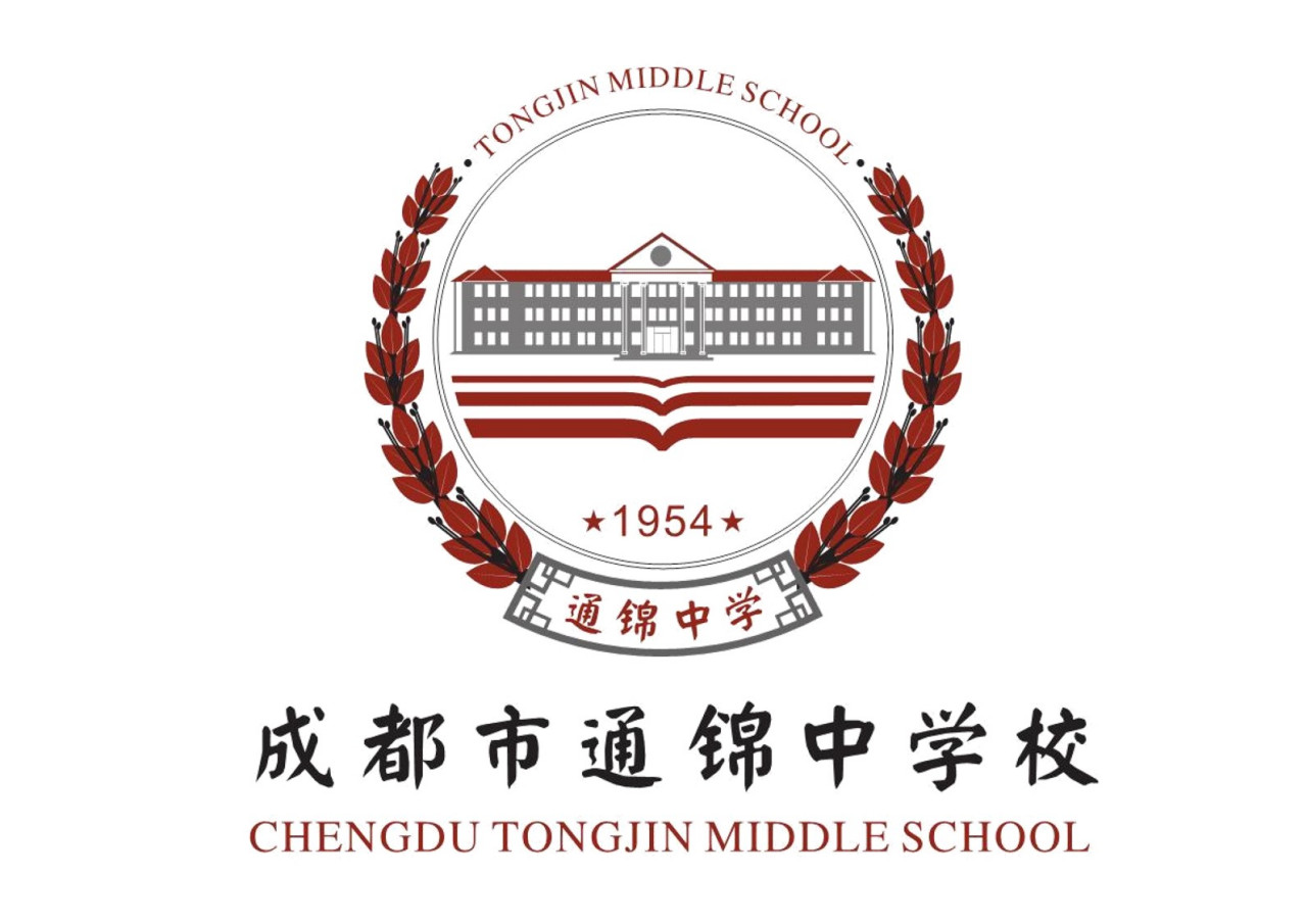 成都市通锦中学学校文化