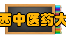 陕西中医药大学知名校友刘勤社