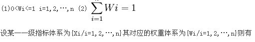 关联矩阵确定权重体系在指标体系中