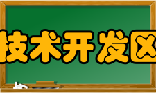 烟台经济技术开发区实验中学设备设施