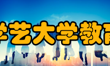 东京学艺大学教育学部A类（初等教育教员养成课程：国语、社会、