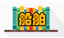 船舶与海洋工程就业趋势