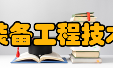 湖南省现代农业装备工程技术研究中心实验室简介