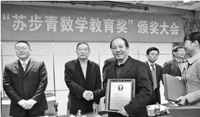 第九届“苏步青数学教育奖”评奖细则