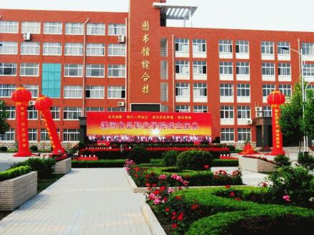 漯河食品职业学院办学历史