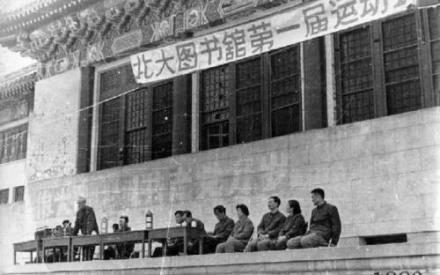 北京大学图书馆改革开放