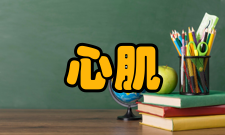 急性心肌梗死预后