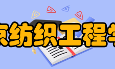 北京纺织工程学会第六章 终止程序第三十四条：本会完成宗旨或自