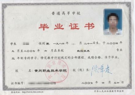 高职高专培养目标