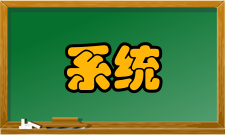 嵌入式系统交通管理