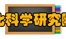 中国农业机械化科学研究院集团有限公司组织体系