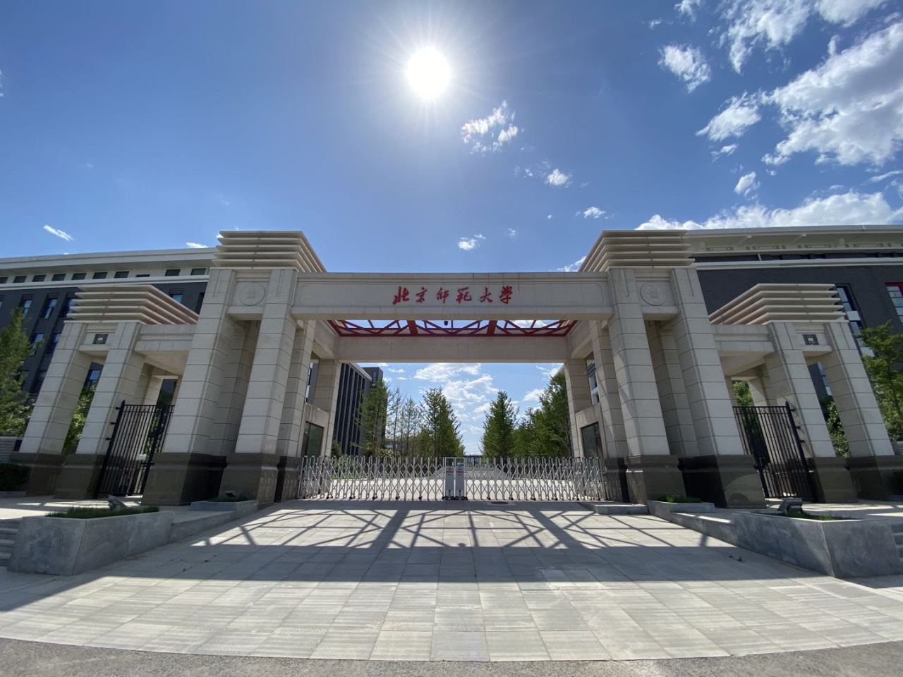北京师范大学改革开放