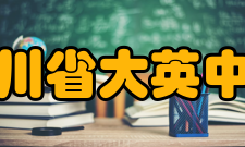 四川省大英中学教师成绩唐红军老师荣获遂宁市“最美教师”荣誉称