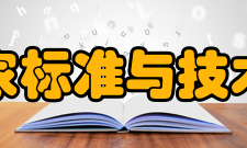 美国国家标准与技术研究院科学家nist