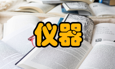 仪器仪表工程应用知识能力通过实际应用