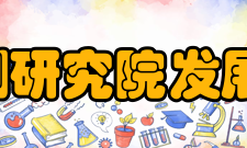 浙江省质量技术监督检测研究院发展前景