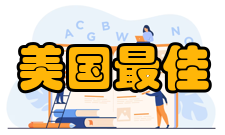 美国最佳文理学院排名简介