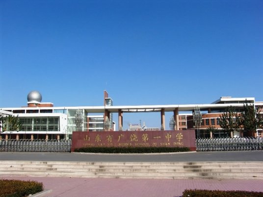 广饶县第一中学获得荣誉1995-2005年连续11年被评为“