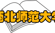 西北师范大学体育学院怎么样