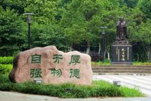 安徽师范大学皖江学院校园环境学院校园环境整洁规范