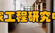 炼焦技术国家工程研究中心