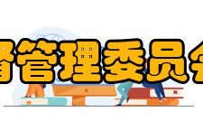 中国保险监督管理委员会江苏监管局主要职责