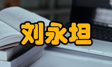 刘永坦科研成就科研综述刘永坦在雷达系统与信号处理技术领域有着