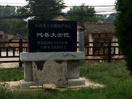 沁县大云院建筑格局