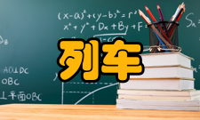 高速列车智能运维铁路行业重点实验室