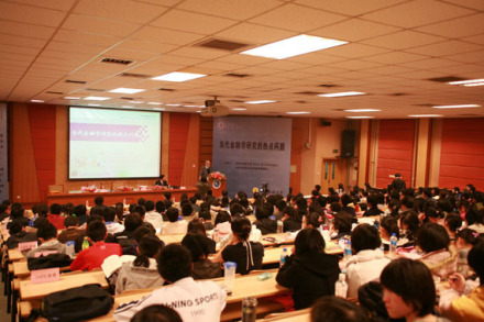 中央财经大学中国金融发展研究院任务内容