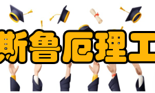 卡尔斯鲁厄理工学院世界大学排名