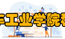 湖北汽车工业学院科技学院合作办学
