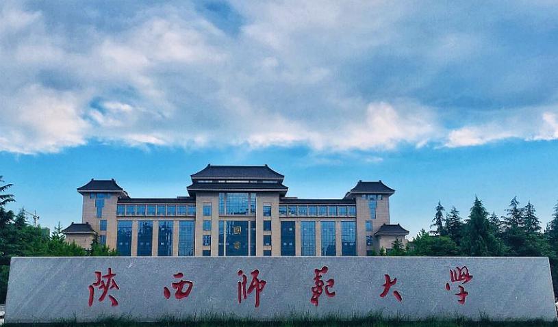 陕西师范大学数学与统计学院