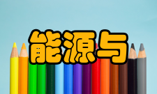 能源与环境系统工程专业定义