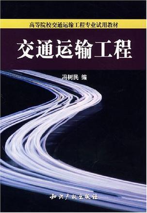 交通运输工程学科排名