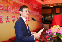 阿里巴巴商学院学院创建