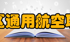 天府新区通用航空职业学院人才培养制度设计先进