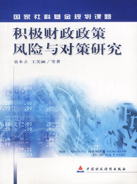 项目风险管理对策研究