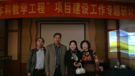 “本科教学工程”项目建设经费由中央财政、地方财政和高校自筹经费共同支持