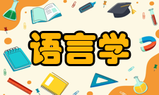 语言学及应用语言学广西民族大学