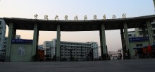 宁波大学学科建设