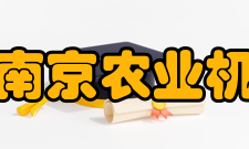 农业农村部南京农业机械化研究所学术期刊