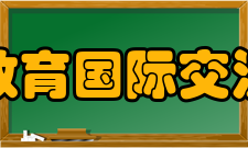 深圳教育国际交流学院升学成果