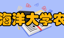 广东海洋大学农学院师资力量